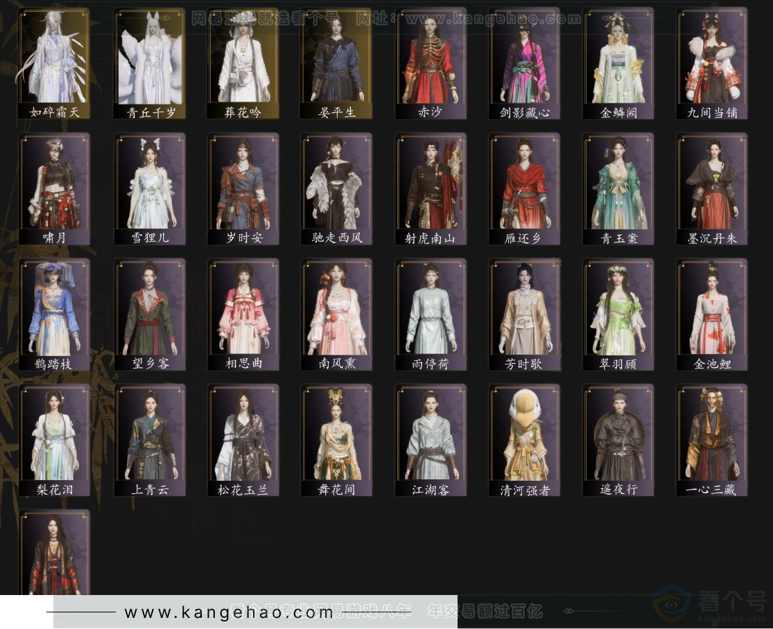 YYS33031燕云十六声账号详情图4