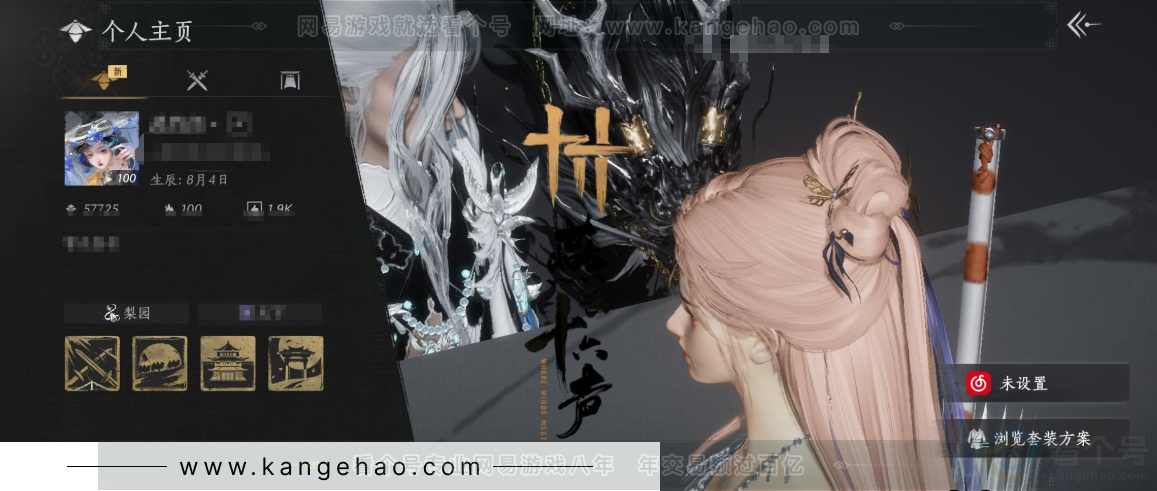 YYS33031燕云十六声账号详情图1