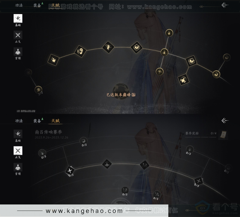 YYS33031燕云十六声账号详情图25