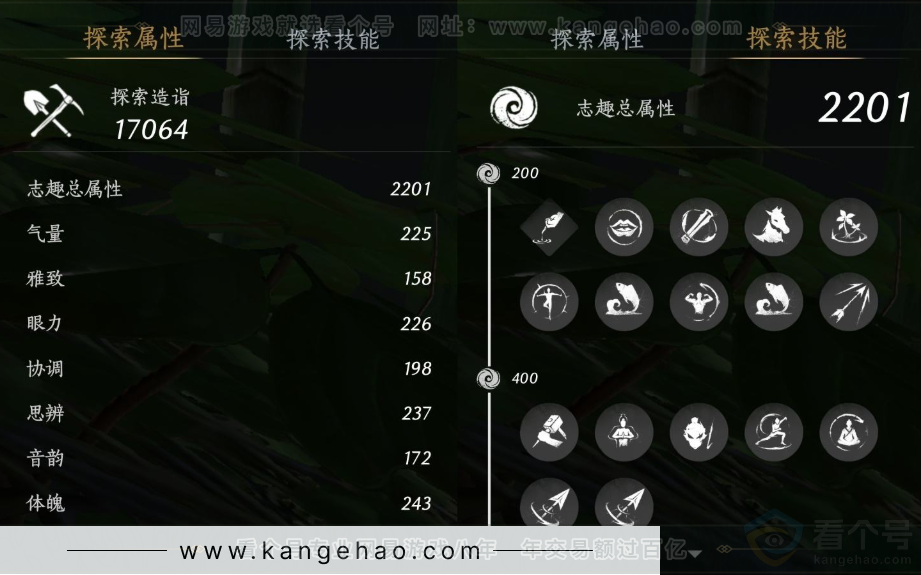 YYS33031燕云十六声账号详情图22