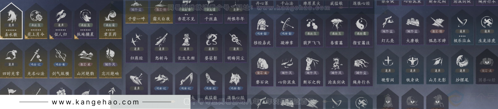 YYS33031燕云十六声账号详情图19