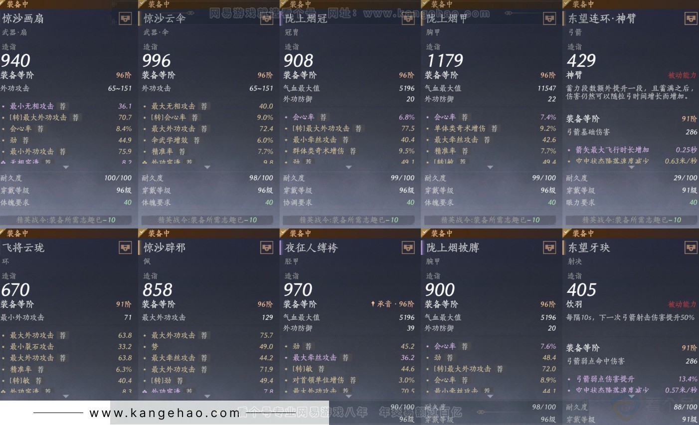 YYS33031燕云十六声账号详情图20