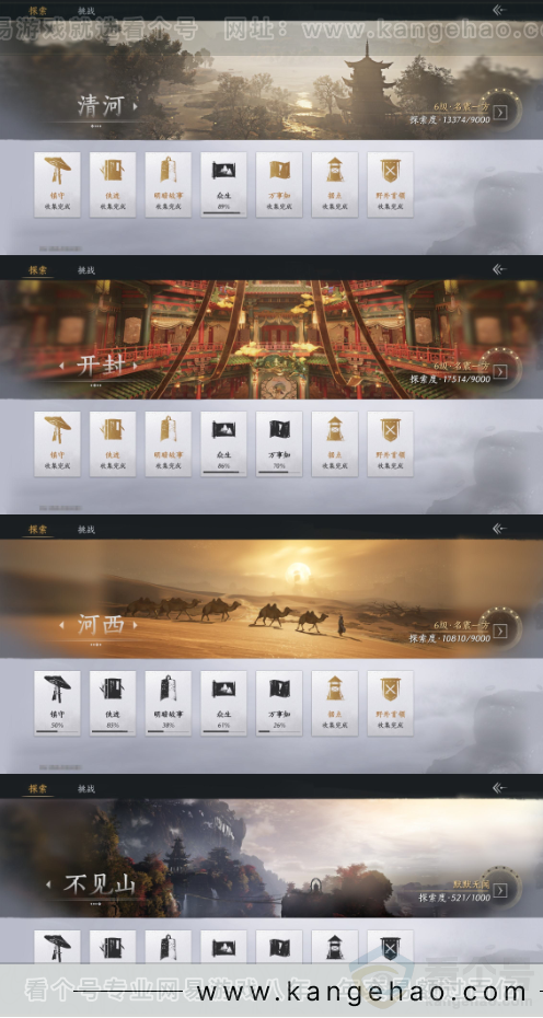 YYS33031燕云十六声账号详情图24