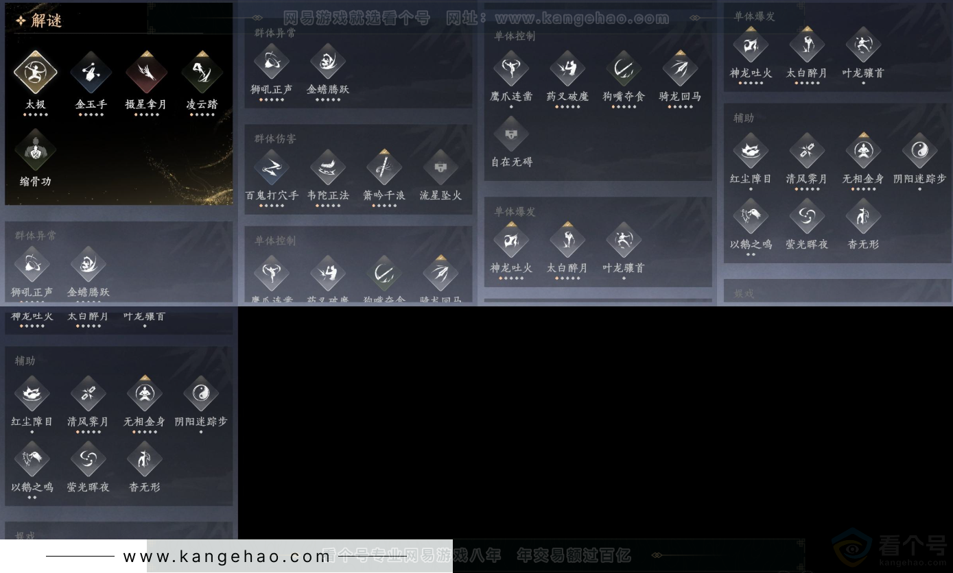 YYS33031燕云十六声账号详情图18