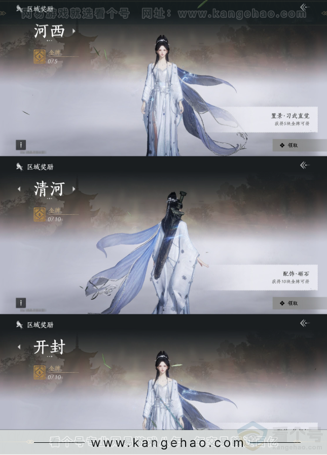 YYS33031燕云十六声账号详情图26