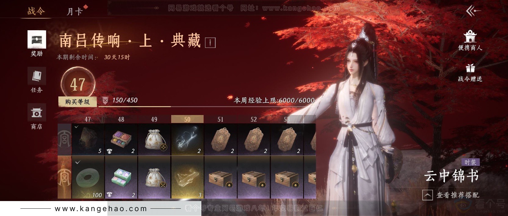 YYS33031燕云十六声账号详情图29