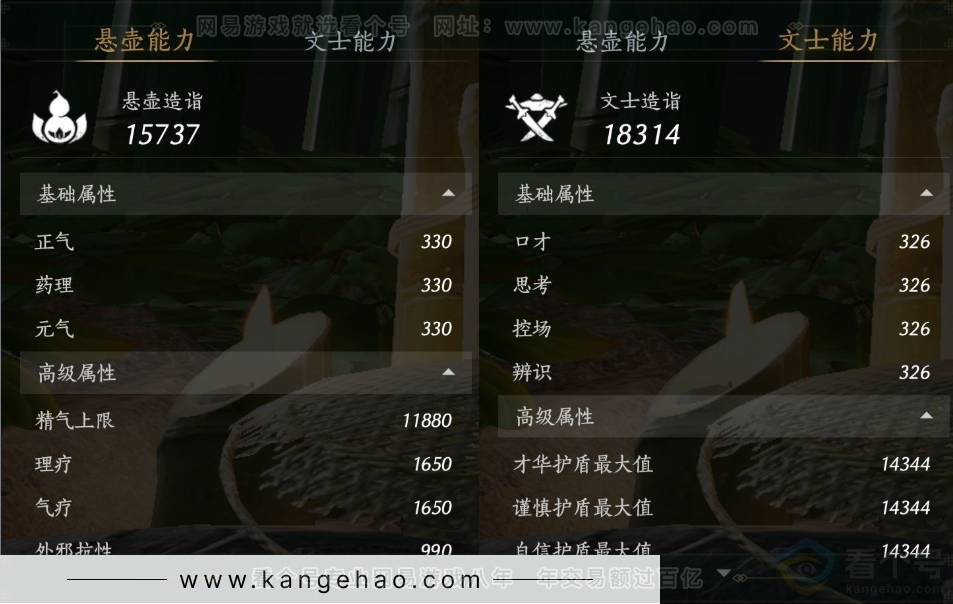 YYS33031燕云十六声账号详情图23