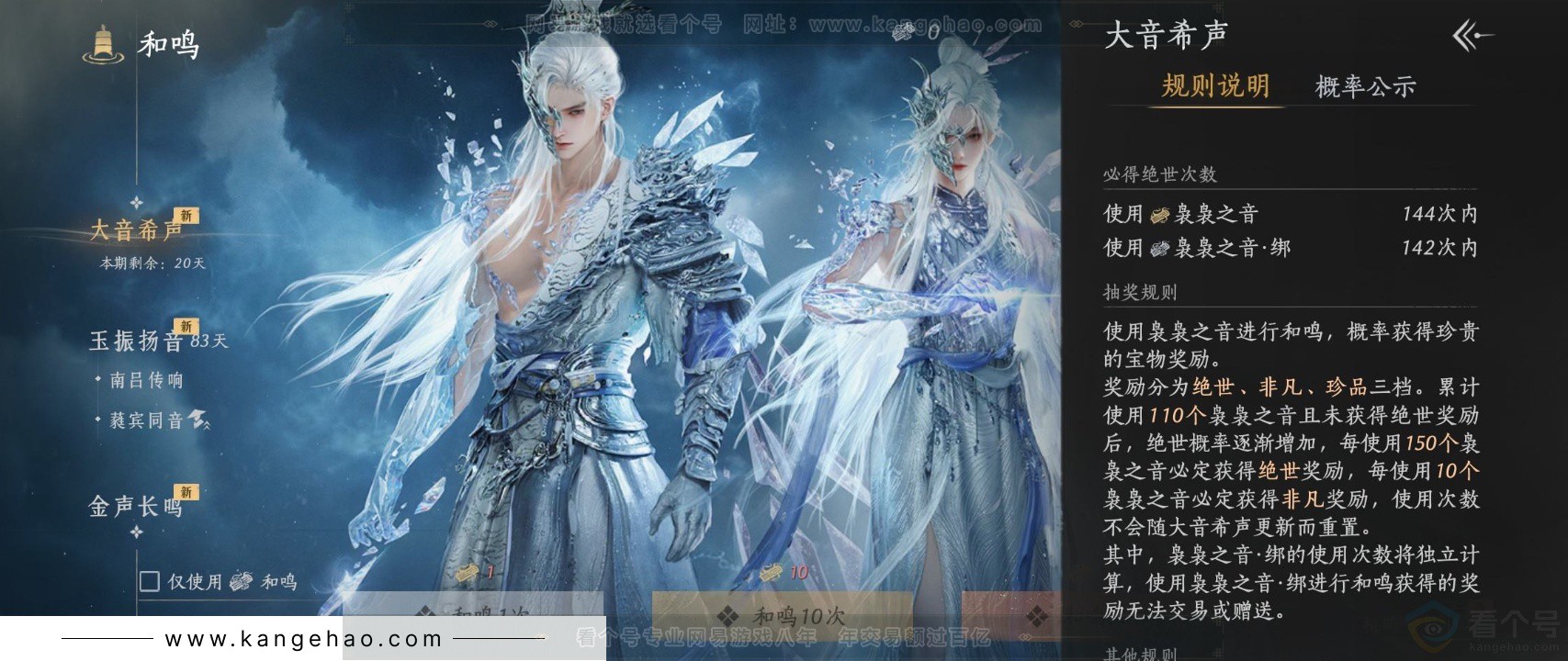 YYS33031燕云十六声账号详情图27