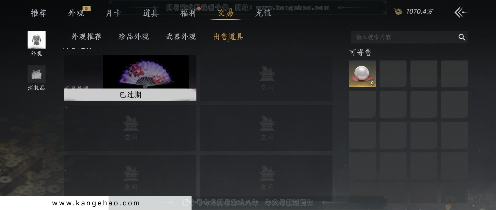 YYS33031燕云十六声账号详情图28