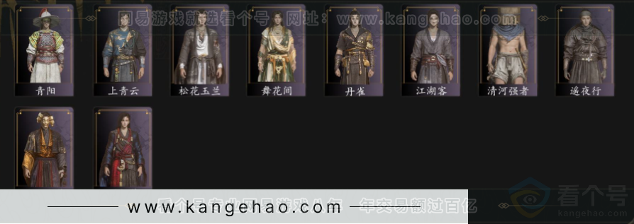 YYS33033燕云十六声账号详情图4