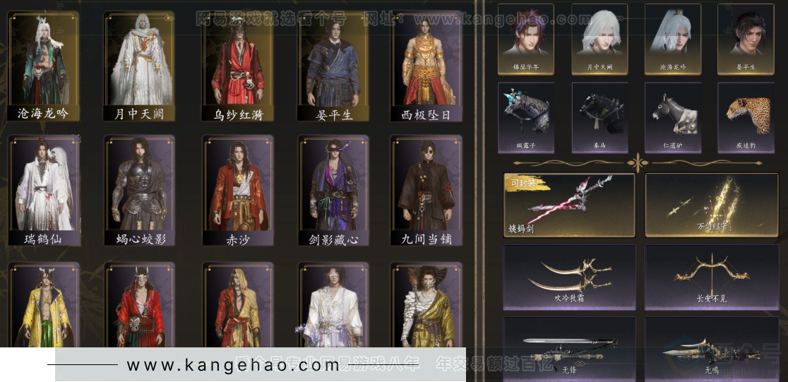 YYS33033燕云十六声账号详情图2