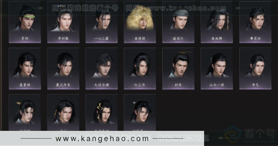 YYS33033燕云十六声账号详情图8