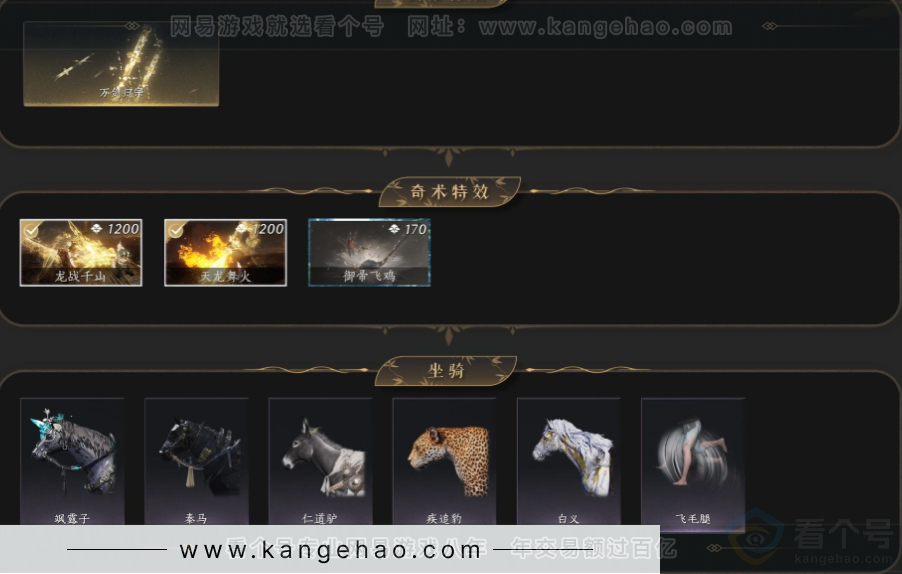 YYS33033燕云十六声账号详情图6