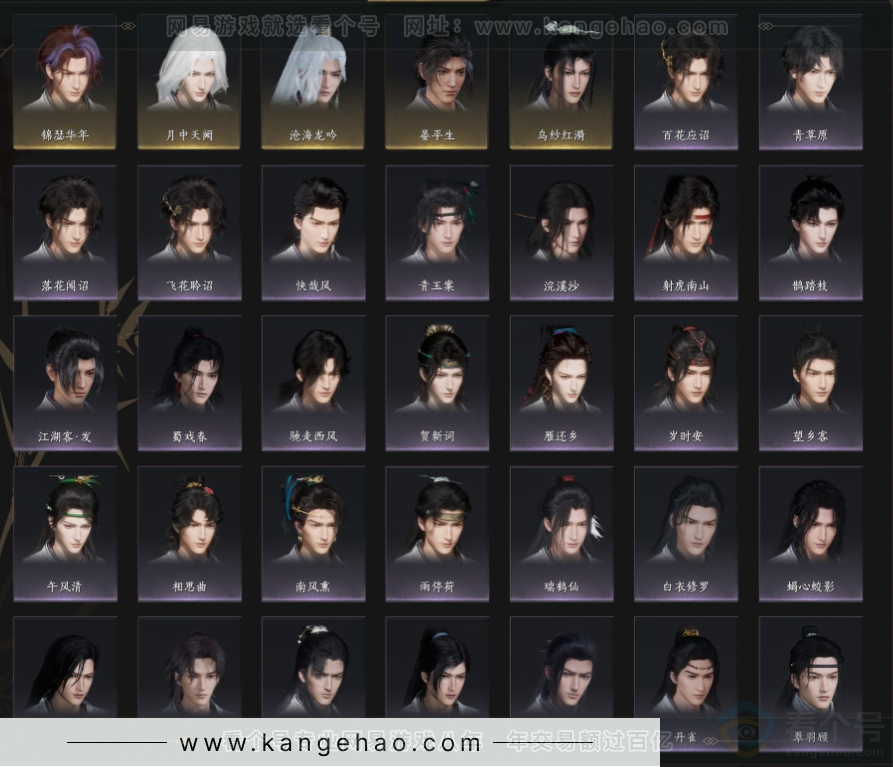 YYS33033燕云十六声账号详情图7