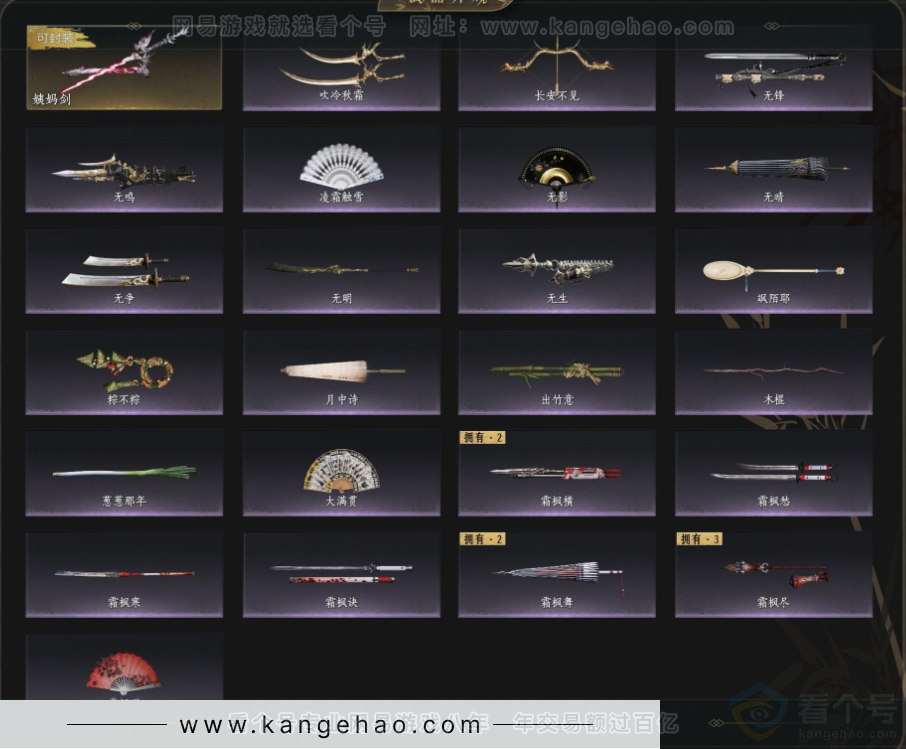 YYS33033燕云十六声账号详情图5