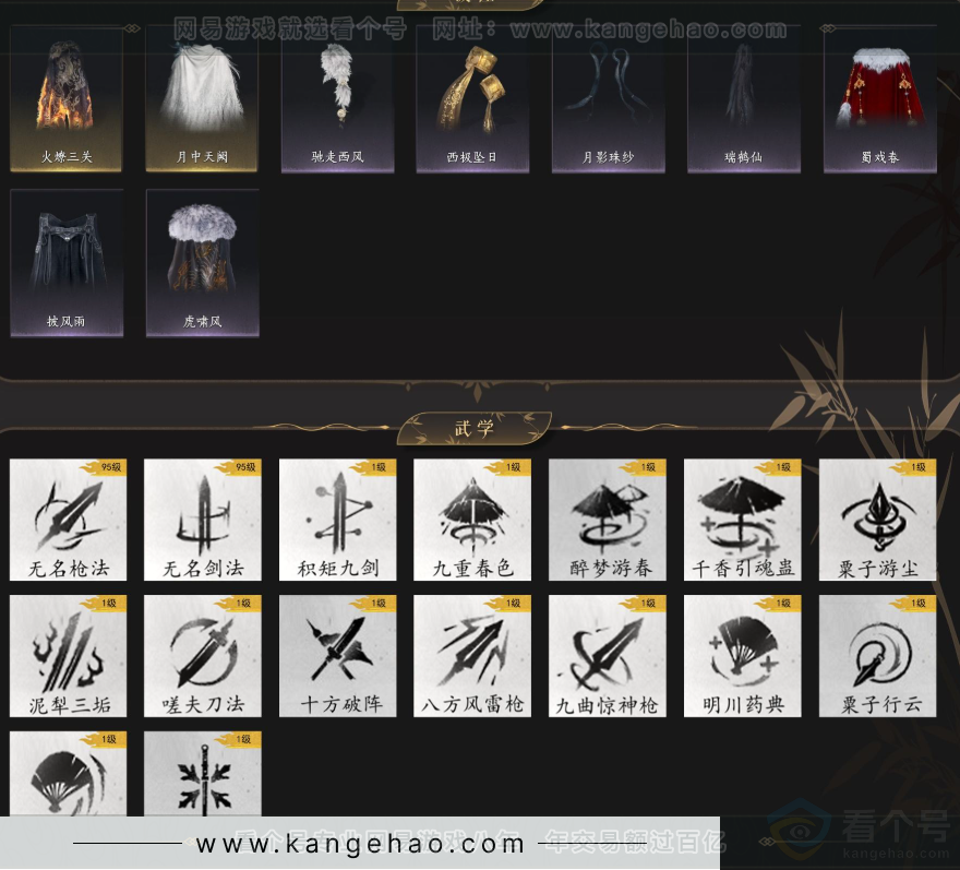 YYS33033燕云十六声账号详情图9