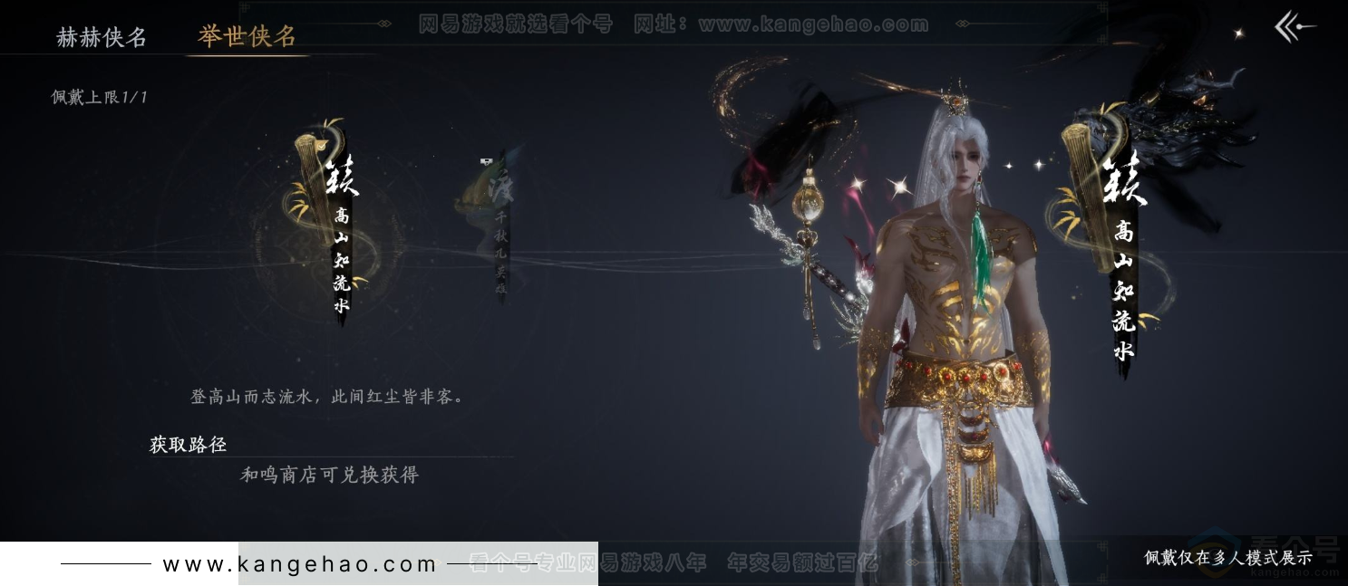 YYS33033燕云十六声账号详情图11