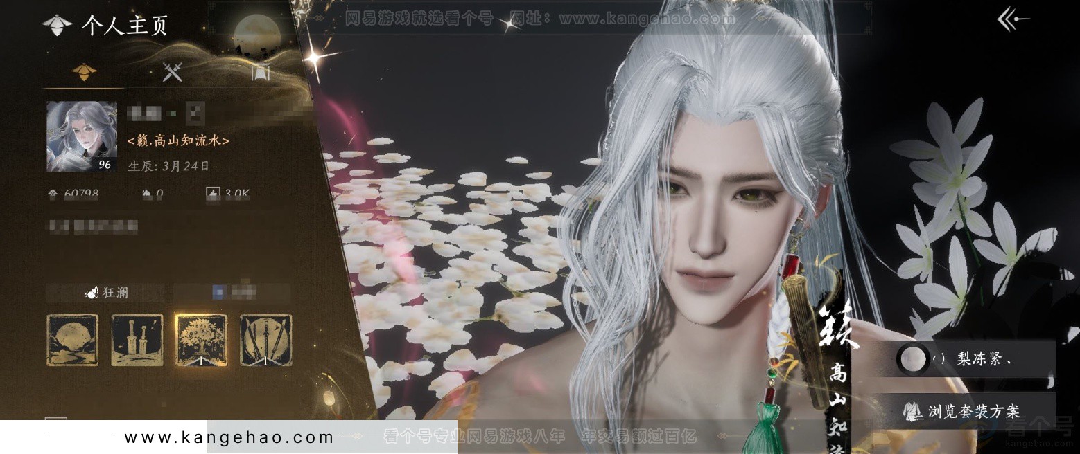 YYS33033燕云十六声账号详情图10