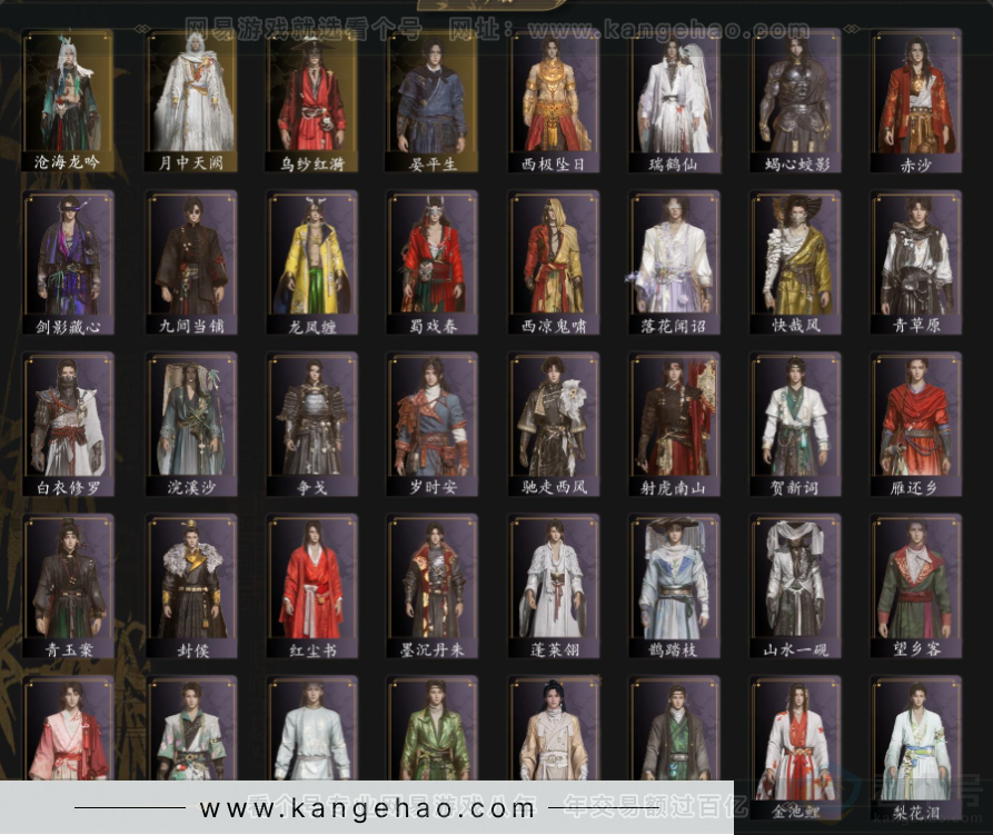 YYS33033燕云十六声账号详情图3