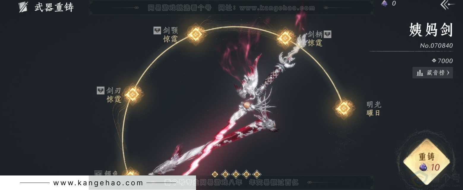 YYS33033燕云十六声账号详情图12