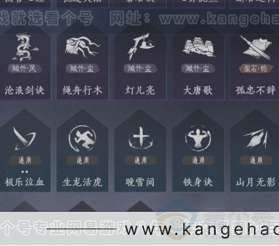 YYS33033燕云十六声账号详情图19