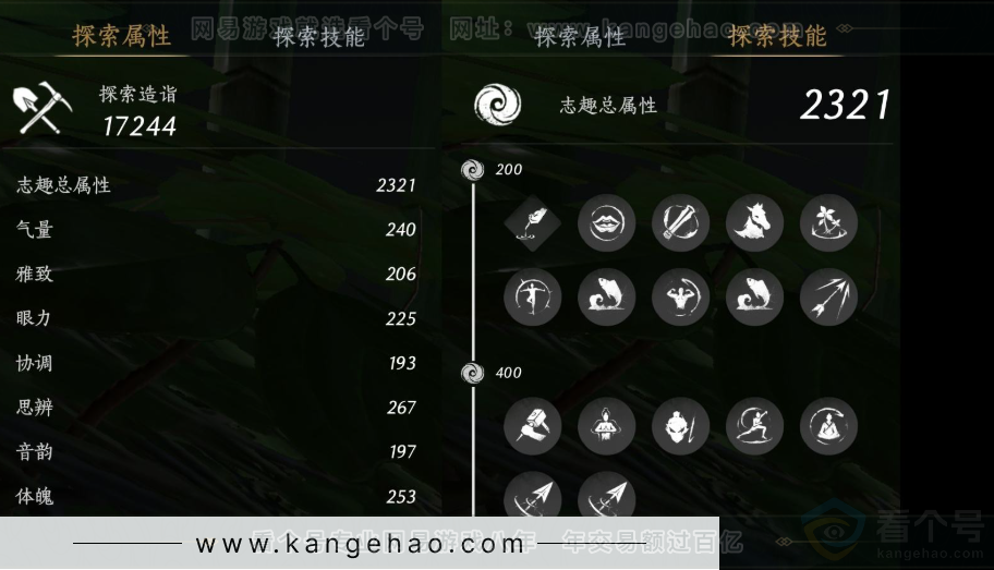 YYS33033燕云十六声账号详情图22