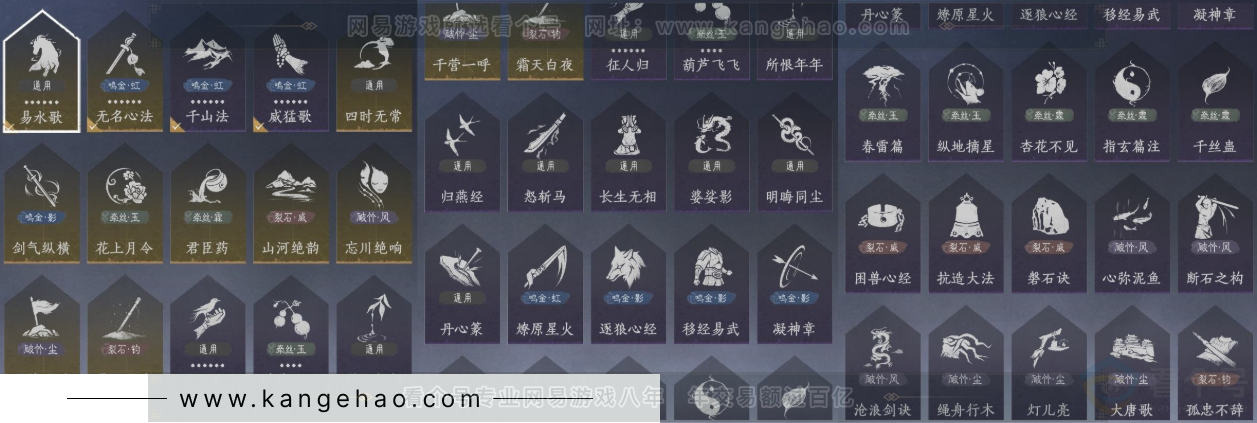 YYS33033燕云十六声账号详情图18