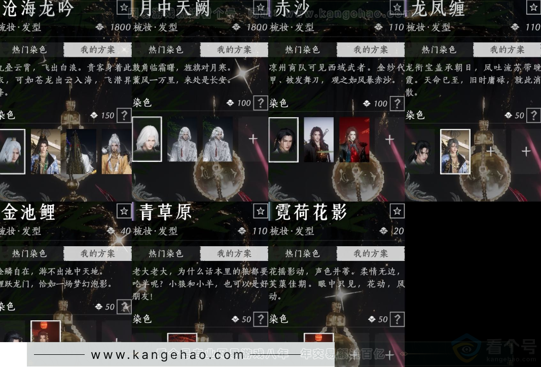 YYS33033燕云十六声账号详情图13