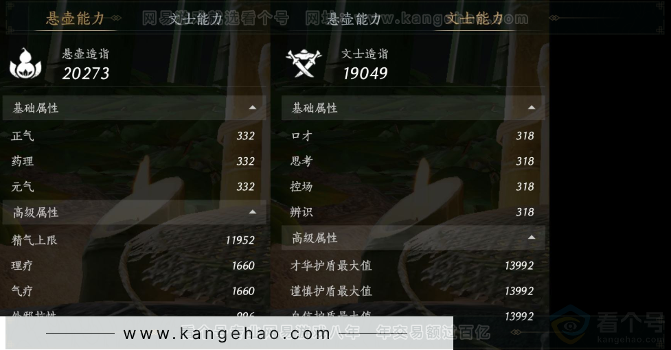 YYS33033燕云十六声账号详情图23