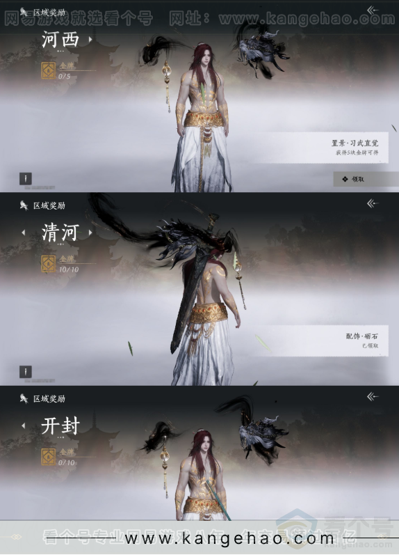 YYS33033燕云十六声账号详情图26