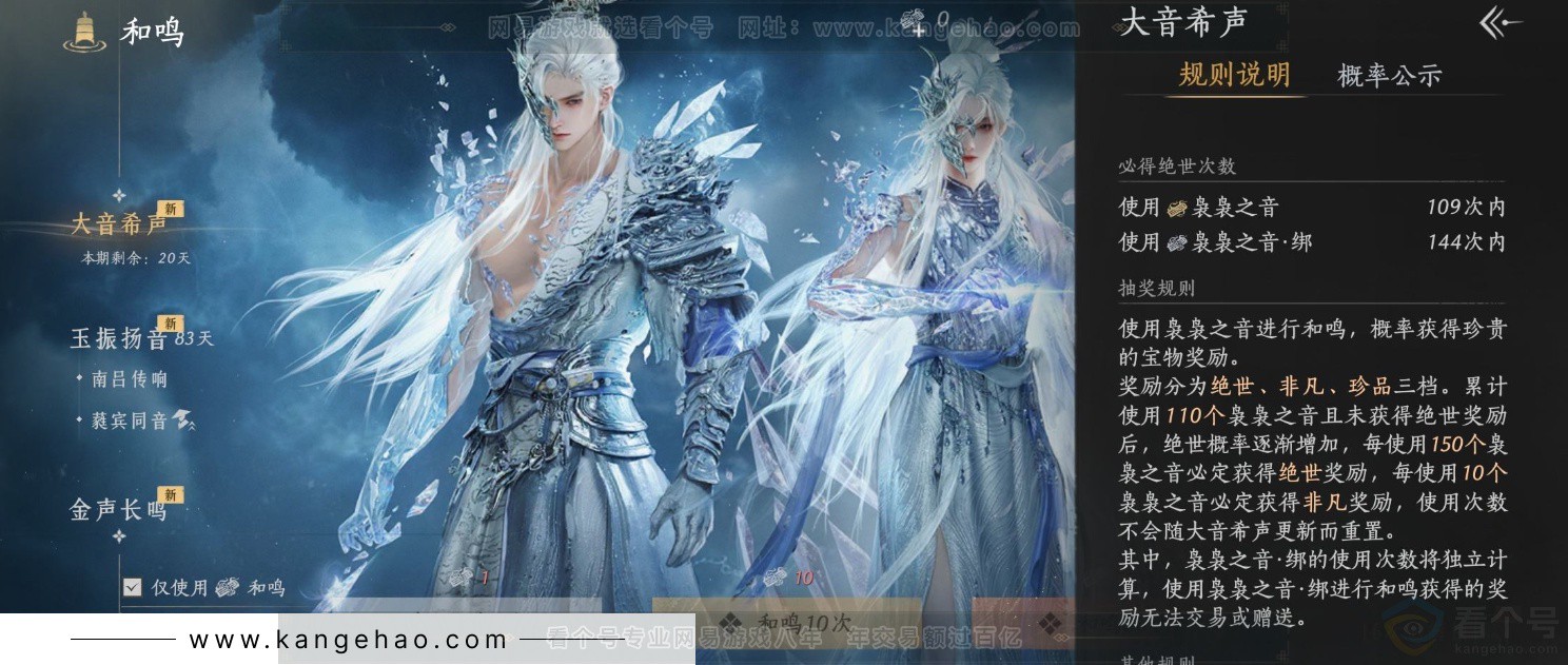 YYS33033燕云十六声账号详情图27