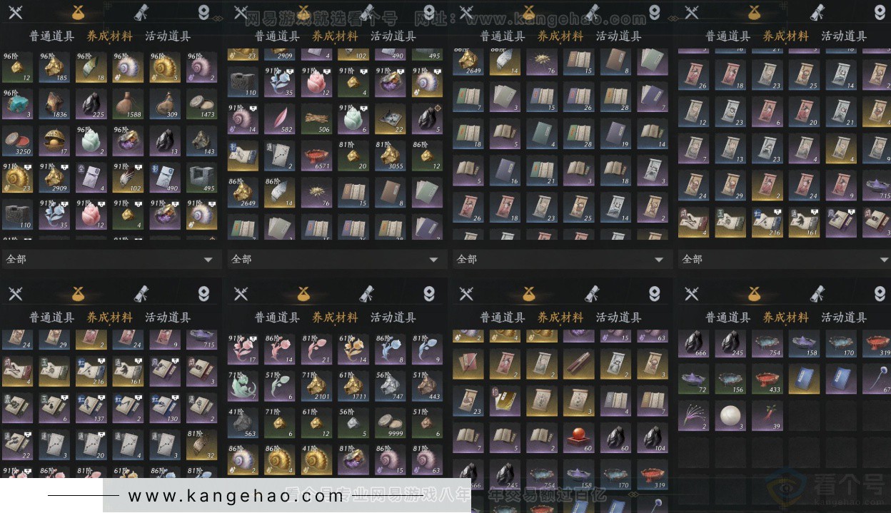 YYS33033燕云十六声账号详情图14