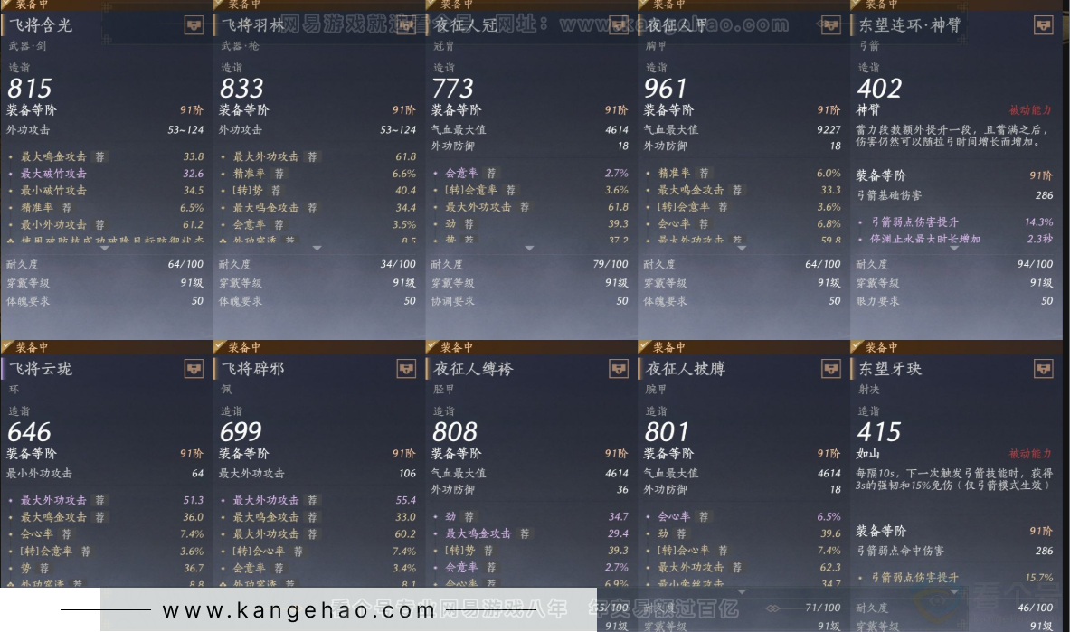 YYS33033燕云十六声账号详情图20