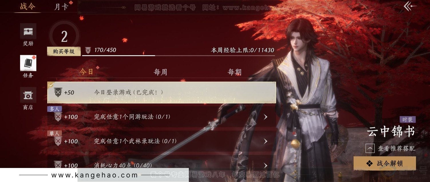 YYS33033燕云十六声账号详情图29