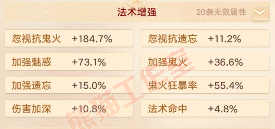 F7255大话西游账号详情图5