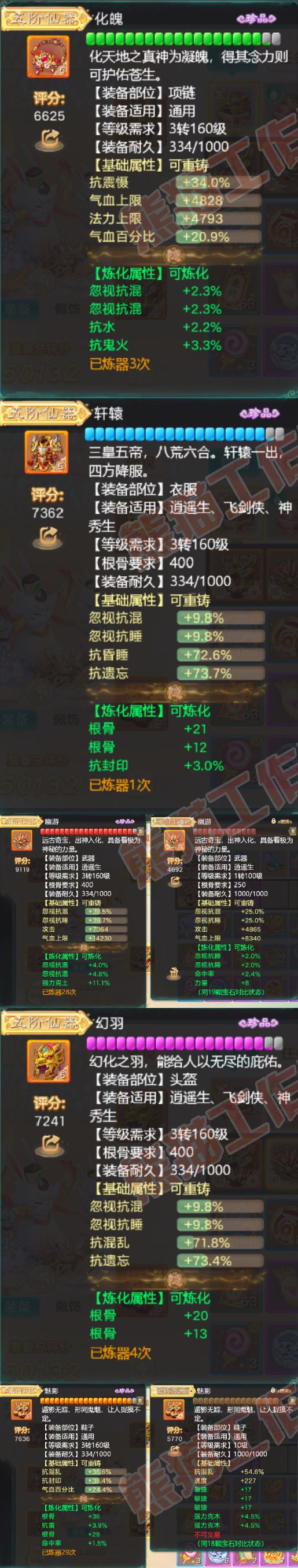 K2377大话西游账号详情图4