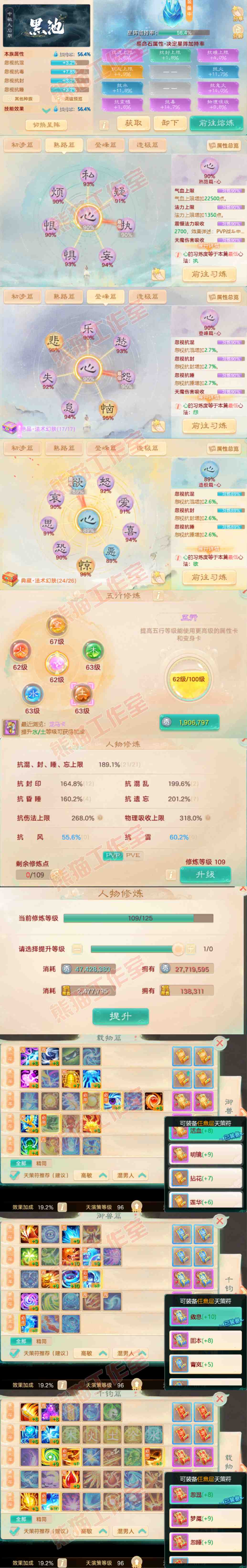 K2377大话西游账号详情图3