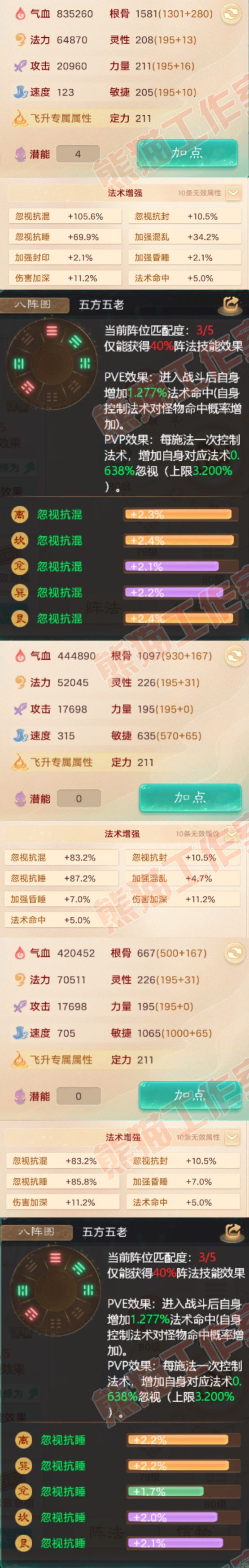 K2377大话西游账号详情图2