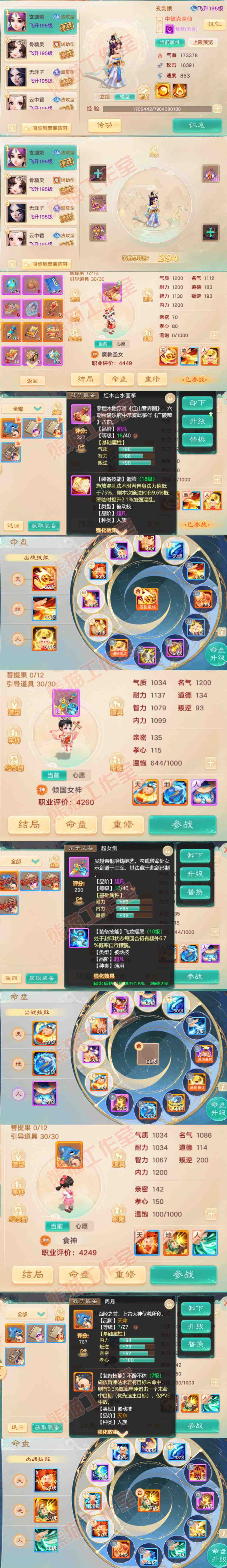 K2377大话西游账号详情图11