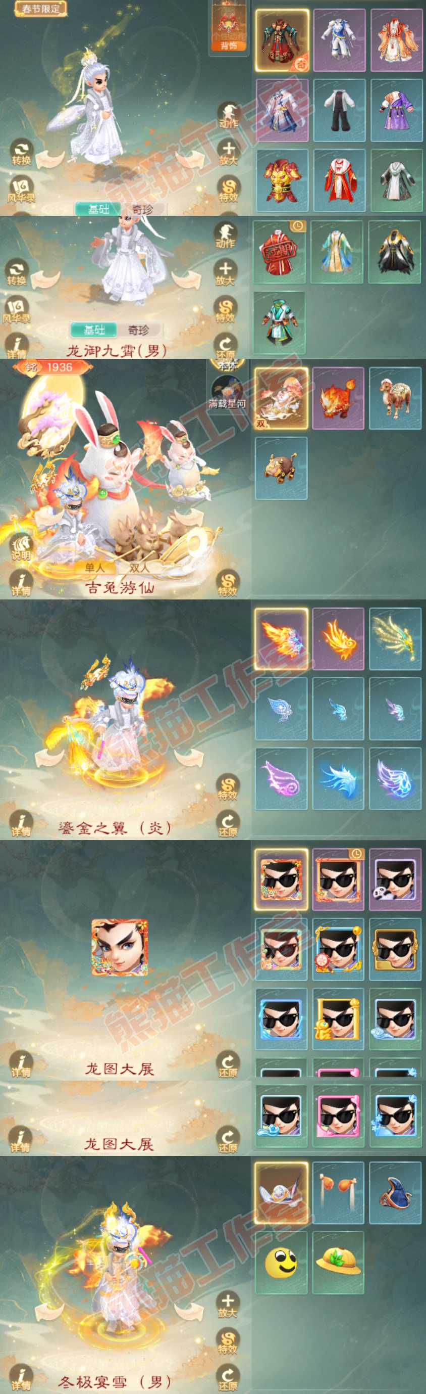 K2377大话西游账号详情图9