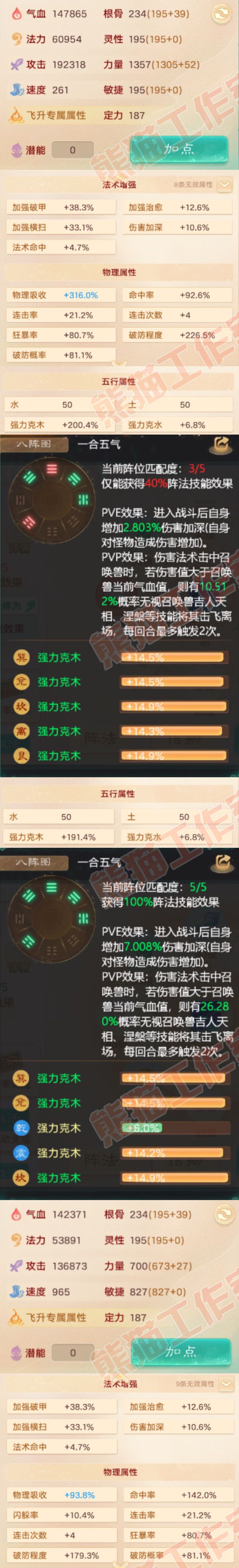 66200大话西游账号详情图2