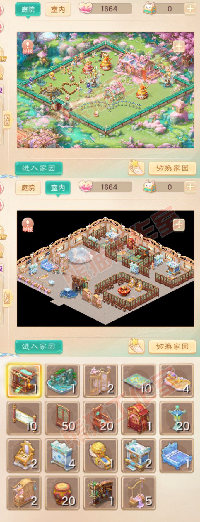 66200大话西游账号详情图11