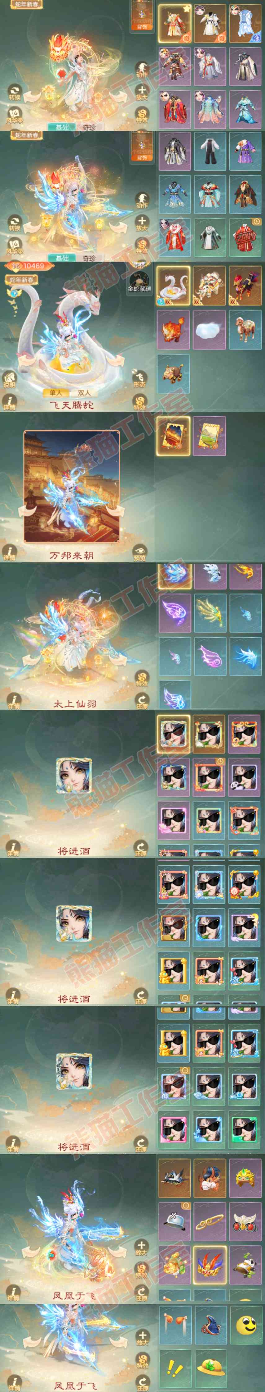 66200大话西游账号详情图10