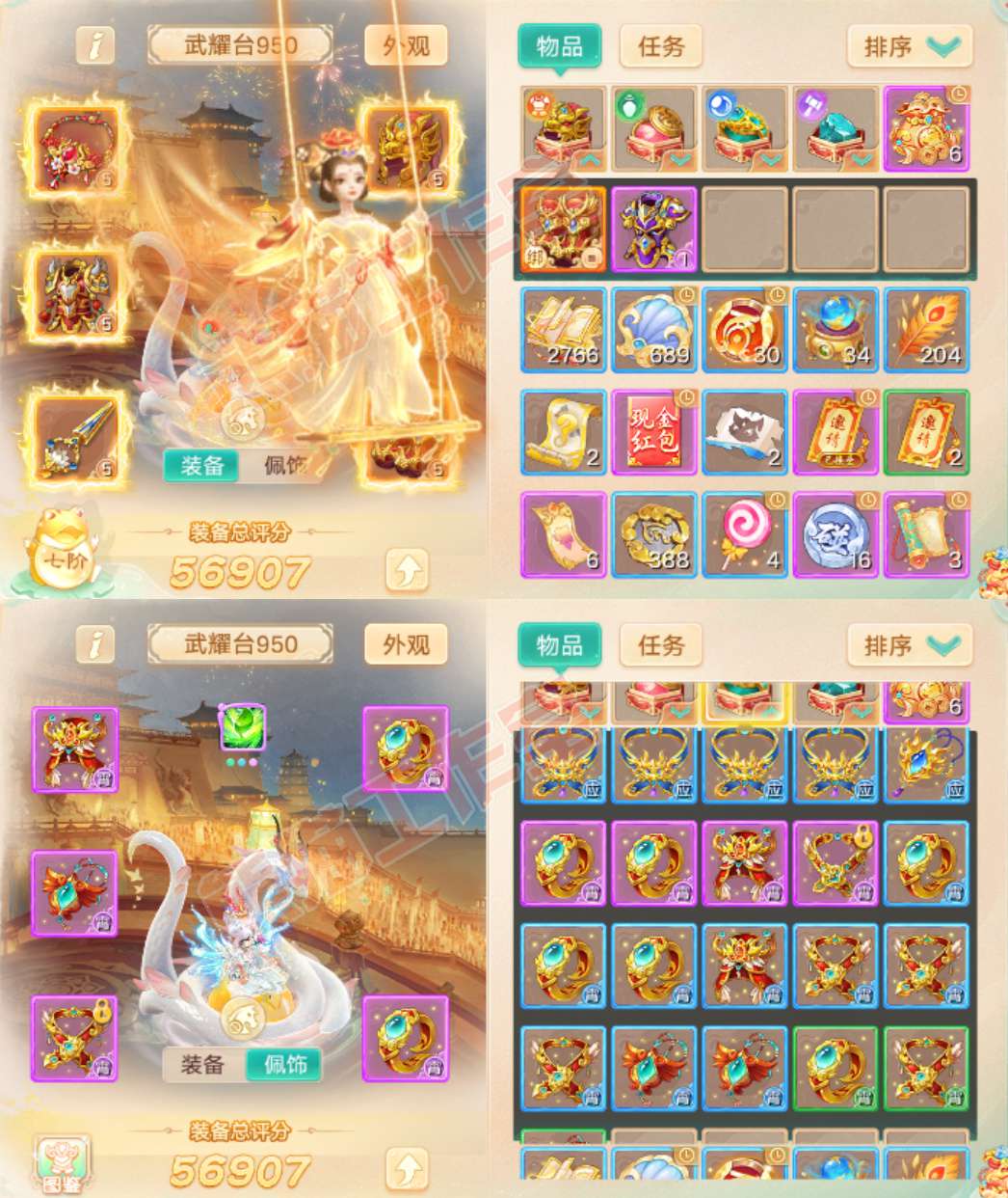 66200大话西游账号详情图1