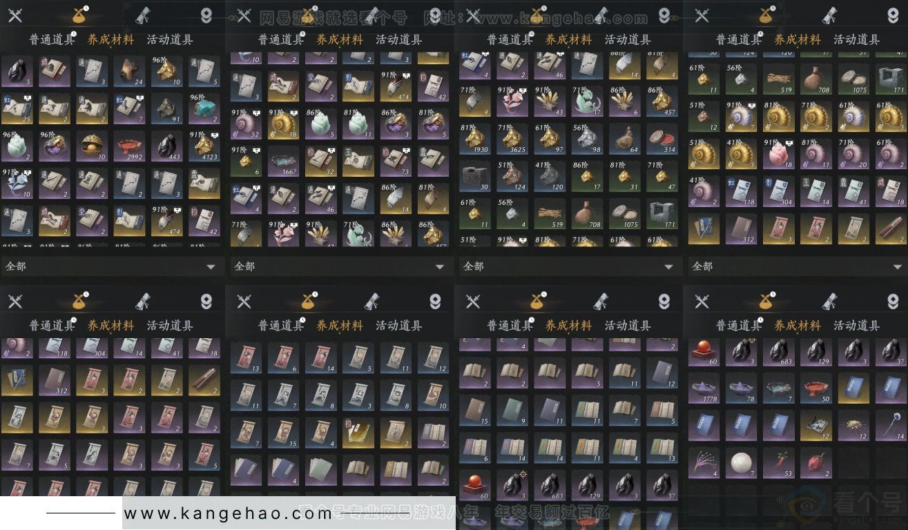 YYS33038燕云十六声账号详情图6