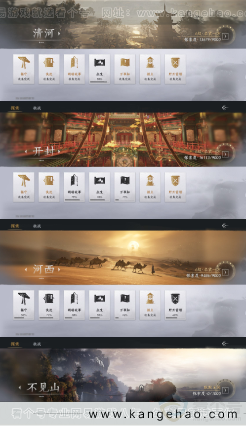 YYS33038燕云十六声账号详情图12