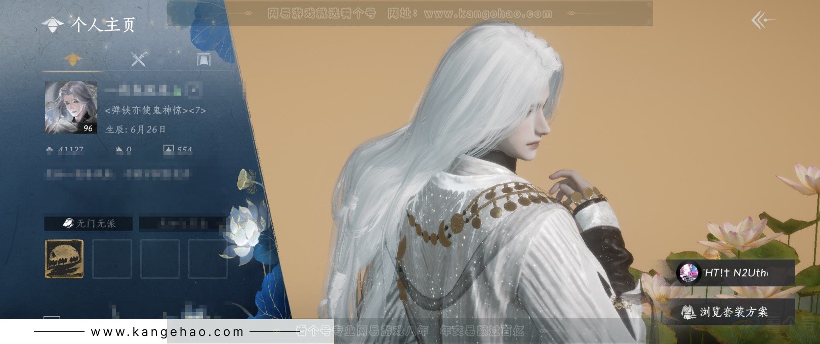 YYS33038燕云十六声账号详情图1