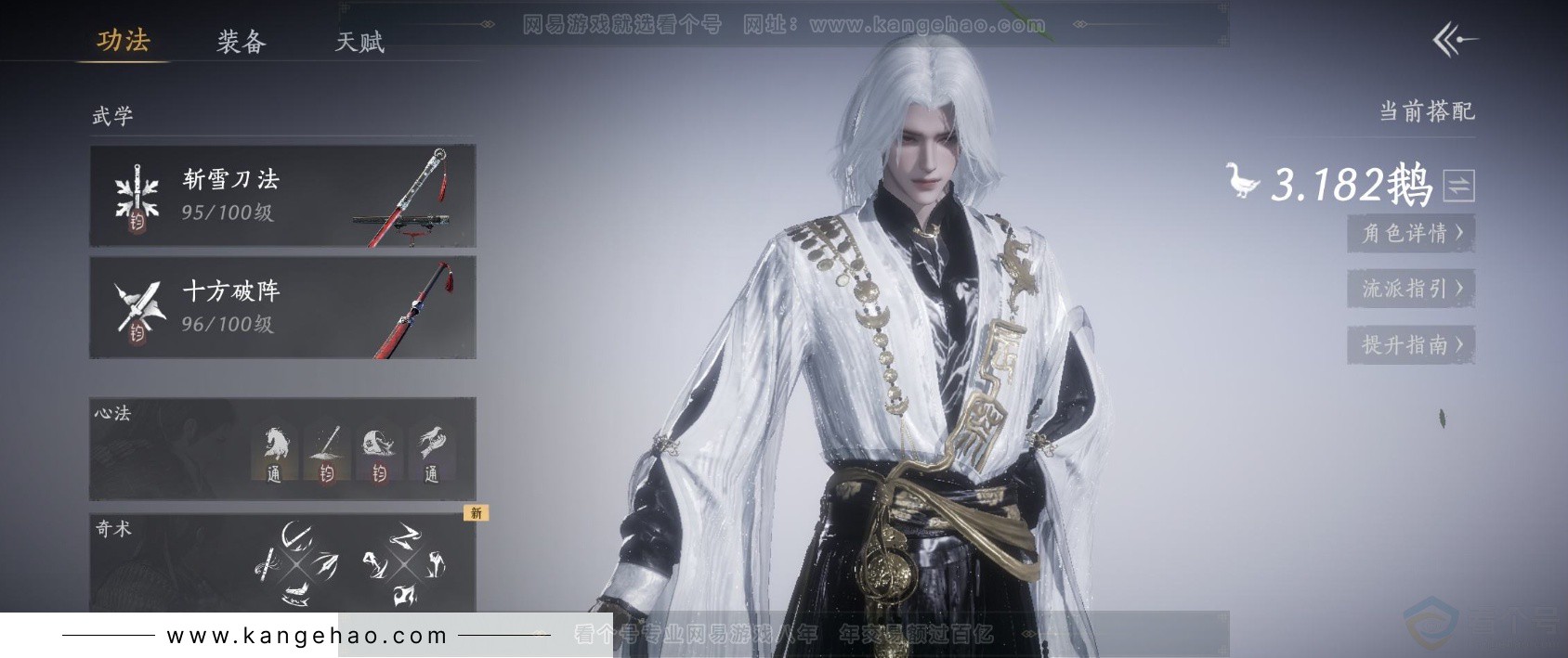 YYS33038燕云十六声账号详情图2