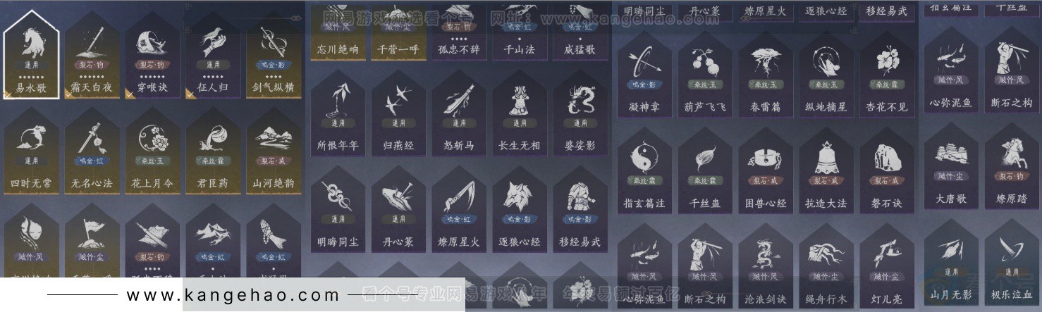 YYS33038燕云十六声账号详情图10