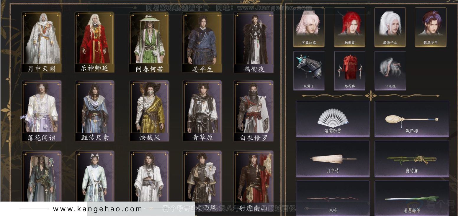 YYS33038燕云十六声账号详情图4